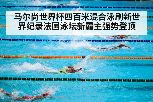 swimming pool competition